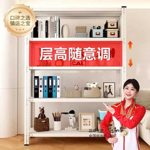 浦福简约现代可调节家用角钢储物架多层收纳铁架子
