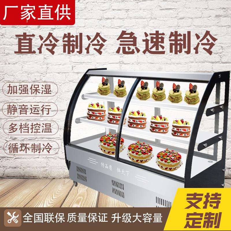 蛋糕甜品展示柜冷藏商用风冷小型熟食冰箱奶茶店水果保鲜柜