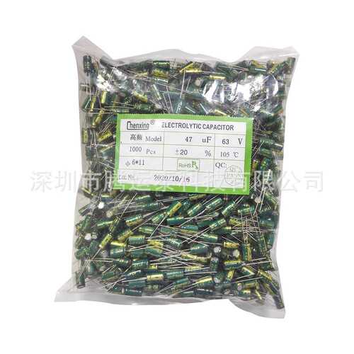 铝电解电容 47UF 63V 直插电解电容 体积6X11MM 绿金 高频低阻抗