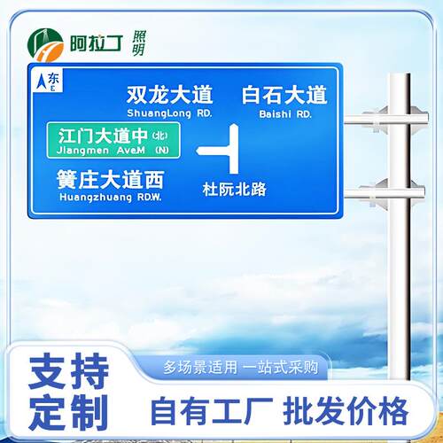 高速公路单悬式标志杆立柱城市道路F型标志牌道路交通安全标志牌