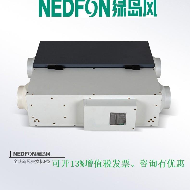 绿岛风全热交换器中央新风机双向换气机净化150风量QFA-D150F-Y