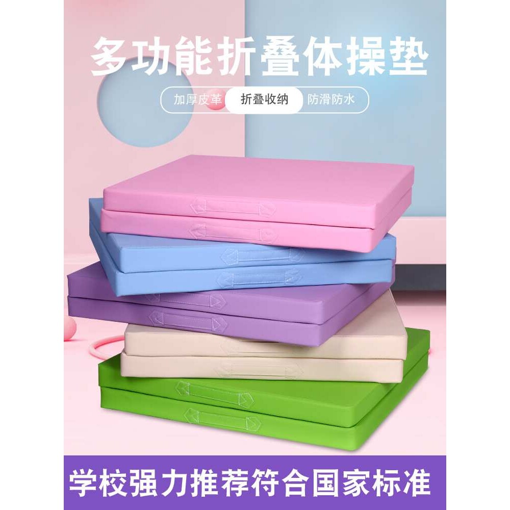 舞蹈垫体育体操垫练功折叠海绵垫仰卧起坐垫儿童舞蹈练功垫空翻垫