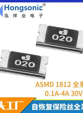 ASMD1812 0.2A 30V 贴片SMD自恢复保险丝 集电通 现货全系列