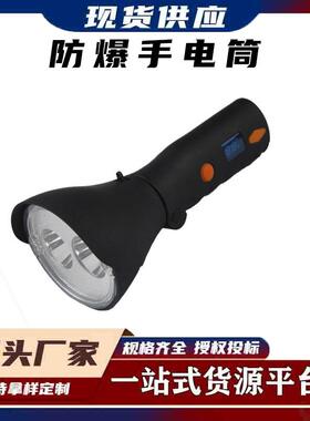 AD7400多功能强光灯折叠磁力吸附LED强光防爆手电筒