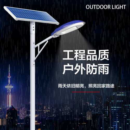 太阳能路灯户外灯6米新农村超亮大功率led路灯高杆灯庭院灯