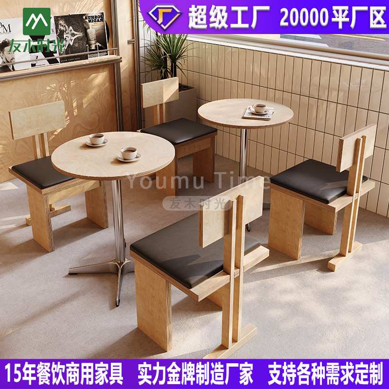 韩系创意轻食料理店桌椅餐饮店奶茶店卡座海洋板咖啡厅桌椅组合
