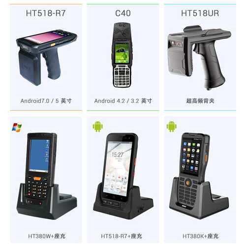 捷宝科技uhf手持机rfid手持终端pda20年研发厂家安全检查便携式