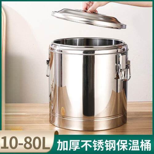保温桶不锈钢装冰块的商用摆摊米饭30升带龙头汤桶茶水开水豆浆桶