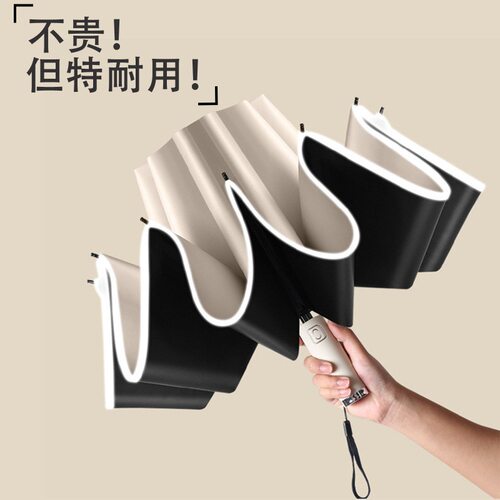 全自动反向三折大号防晒晴雨伞