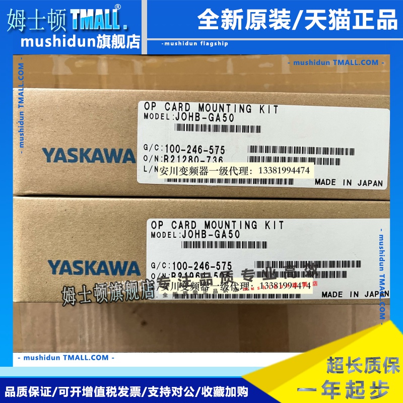 安川变频器G500系列通讯卡外壳 JOHB-GA50 全新原装正品 日本进口