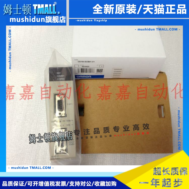 模块CS1W-SCB21-V1 SCB41-V1 SCU31 SCU41 SPU01 SPU02 SP001