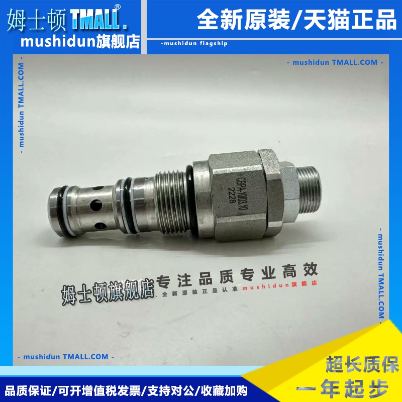 掘进机插装变幅平衡阀芯CBPA-10 CBPS CBPG-12随车吊回转平衡阀