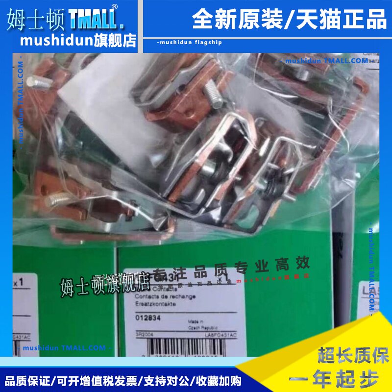 La5Fg431施耐德交流接触器主触点组La5-G431三动六静音全新