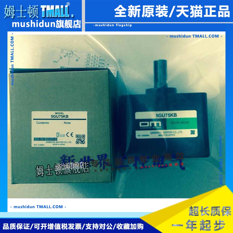 东方OM减速机 5GU36KB 5GU50KB 5GU60KB 5GU75KB 5GU90KB