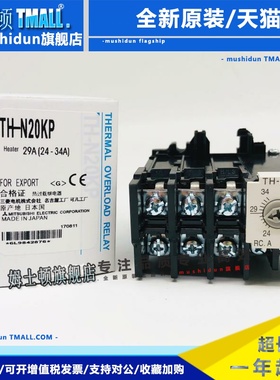 三菱TH-N热过载继电器 TH-N20KP 18A 11A 13A 8A 22A 26A 34A 40A