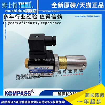 KOMPASS康百世压力继电器APSC-60/125/275/400-1油压开关APSE