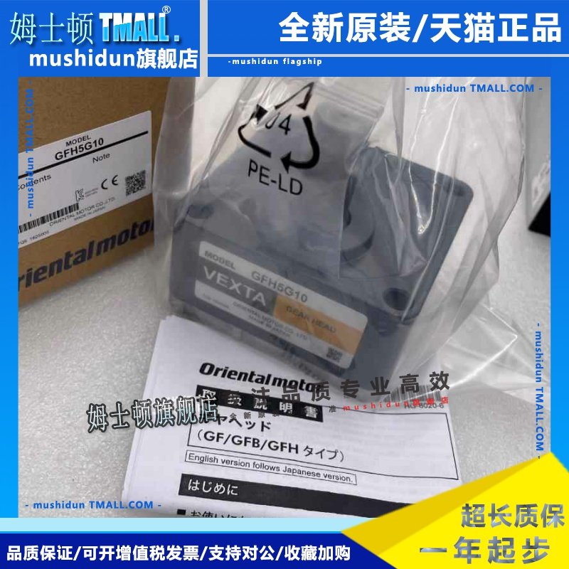 东方减速机GFH5G5 GFH5G10 GFH5G15 GFH5G20