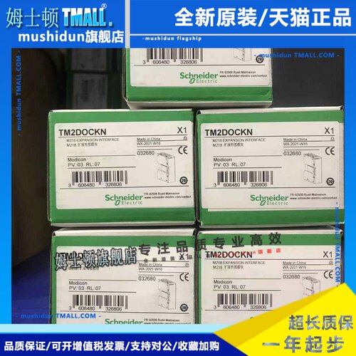 施耐德全新扩展模块TM3AI2H/AI8/AQ2/TI4/DI16/DI8/DM24/DQ8R/AM6