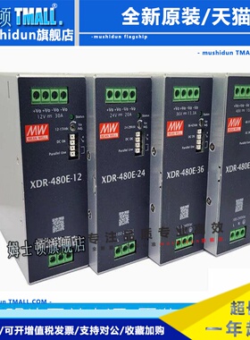 全新原装正品XDR-75E/120E/150E/240E/480E-24v明纬新品代替NDR