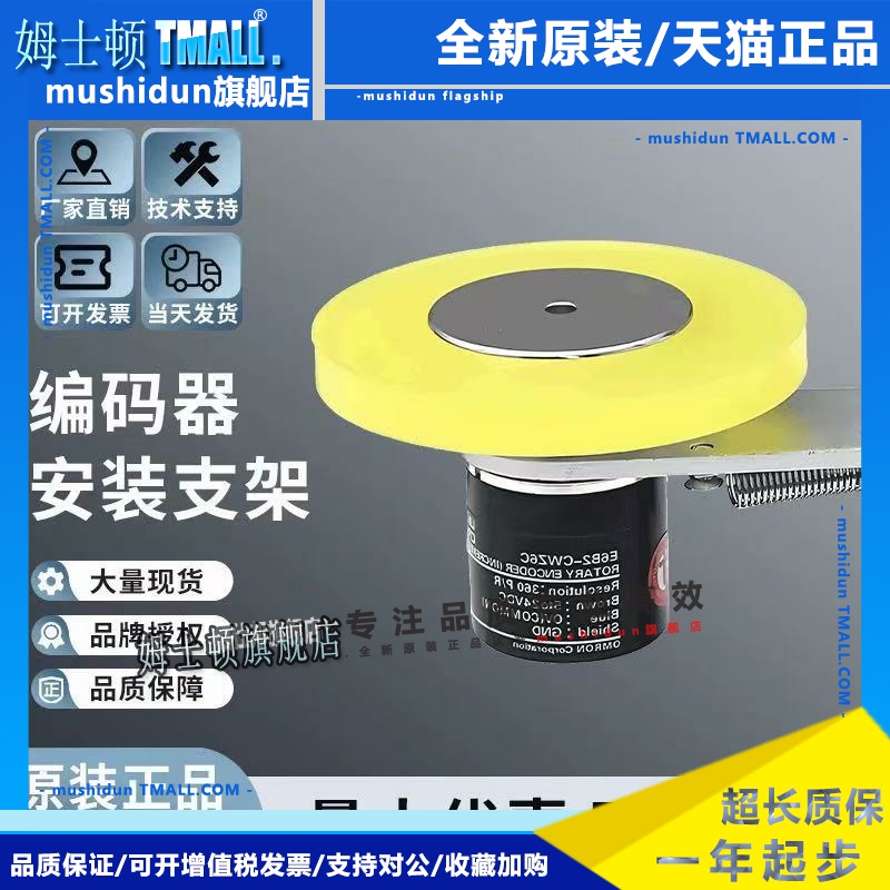 旋转编码器安装固定支架计米轮同步轮T型L型配套E6B2 TRD OVW2
