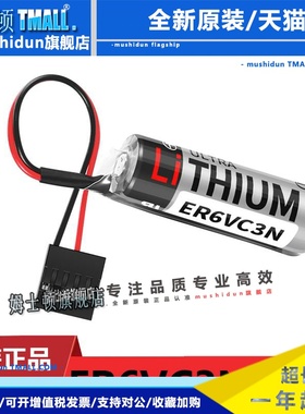 ER6VC3N 3.6V电池 安川机器人机械手控N制柜PLC驱动系统锂电池