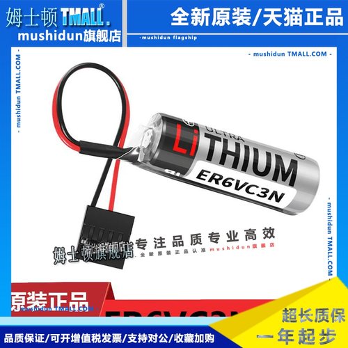 ER6VC3N 3.6V电池 安川机器人机械手控N制柜PLC驱动系统锂电池