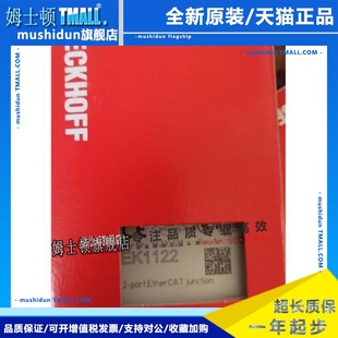 倍福BECKHOFF 2 端口 EtherCAT 分支耦合器EK1122