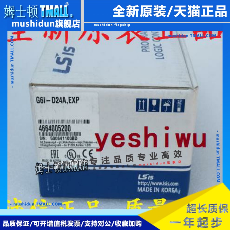 LS(LG)产电G6I-D24A G6I-D22A D22B D24B G6H-DR2A全新原装 PLC