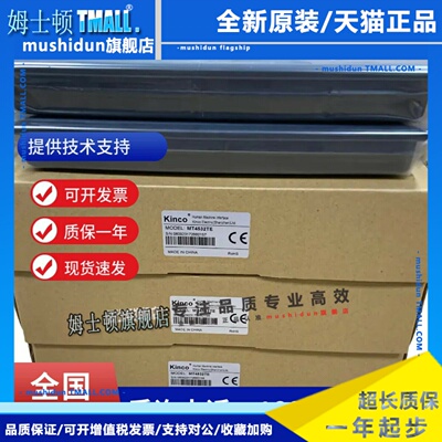 步科触摸屏MT4414T MT4414TE MT4434T MT4532TE MT4210T MT4310C