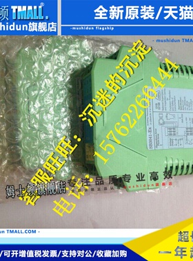 全新浙大中控安全栅|SB3041|SB3045|P+F安全栅|优倍安全栅