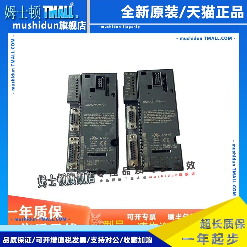 全新原装GE IC200CPU001 PLC模块 价格优势 现货议价 质保一年