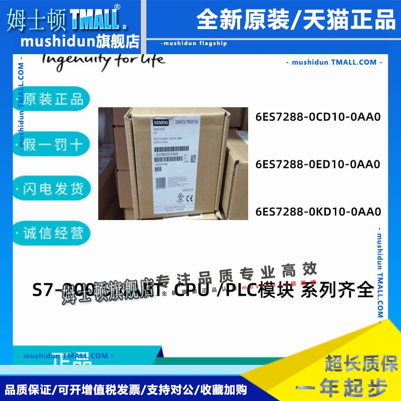 6ES7288-7DP01-0AA0西门子plc电源模块6ES7288-0ED/KD/CD-10-0AA0