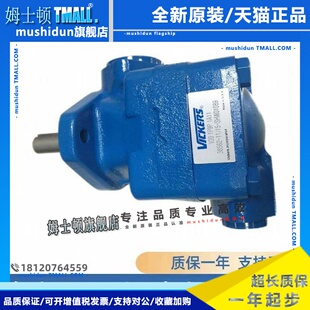 VICKERS威格士2520叶片泵3525双联油泵芯4535液压4520V注塑机3520
