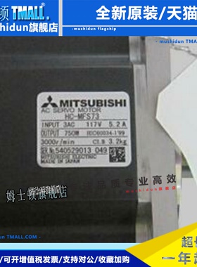 供应全新原装三菱伺服电机HC-MFS73