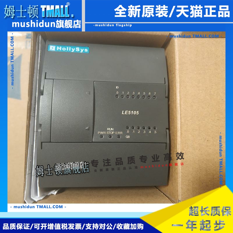 和利时PLC LE系列 LE5105 HOLLYSYS全新原装正品