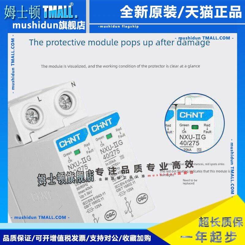 正泰浪涌保护器NXU-II 2P 3P 4P 20 40kA100KA避雷器代替NU6-Ⅱ