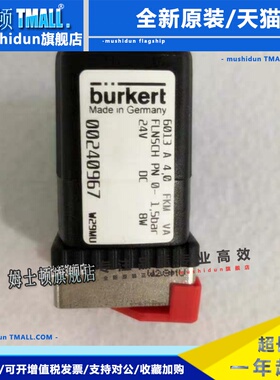 burkert6013电磁阀00125301/00125304/00125306/00125309全新现货