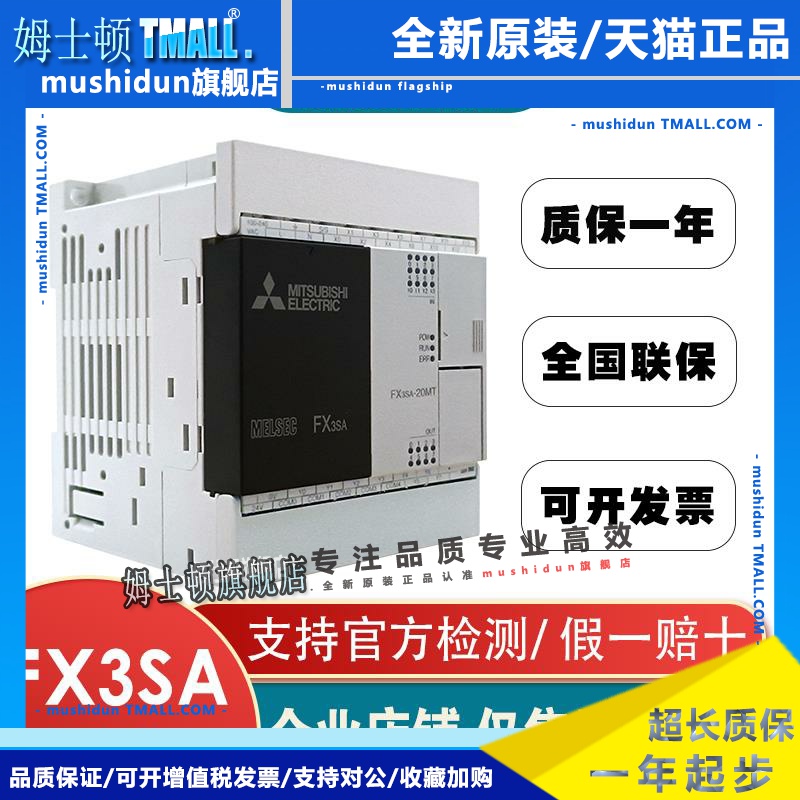 三菱FX3SA-14MR-CM可编程PLC 10 20 30MR/MT原装FX1S升级版控制器
