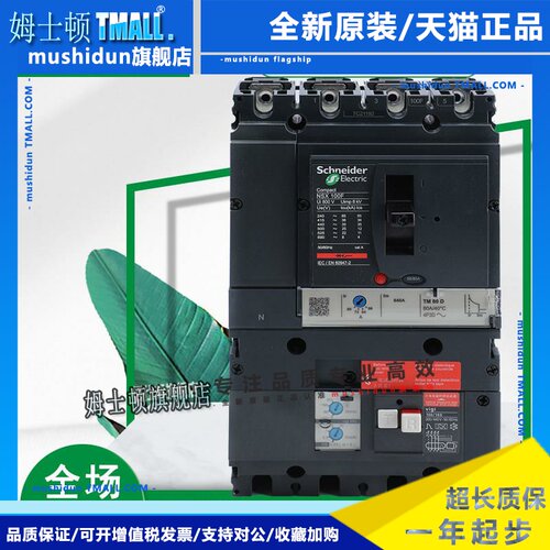 施耐德NSX塑壳断路器F型4P 100A160A250A400A~630A带漏电VIGI