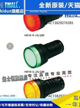 SIRON胜蓝直径22圆形指示灯红绿黄白色H010-R-G-Y-W-24/220 H020