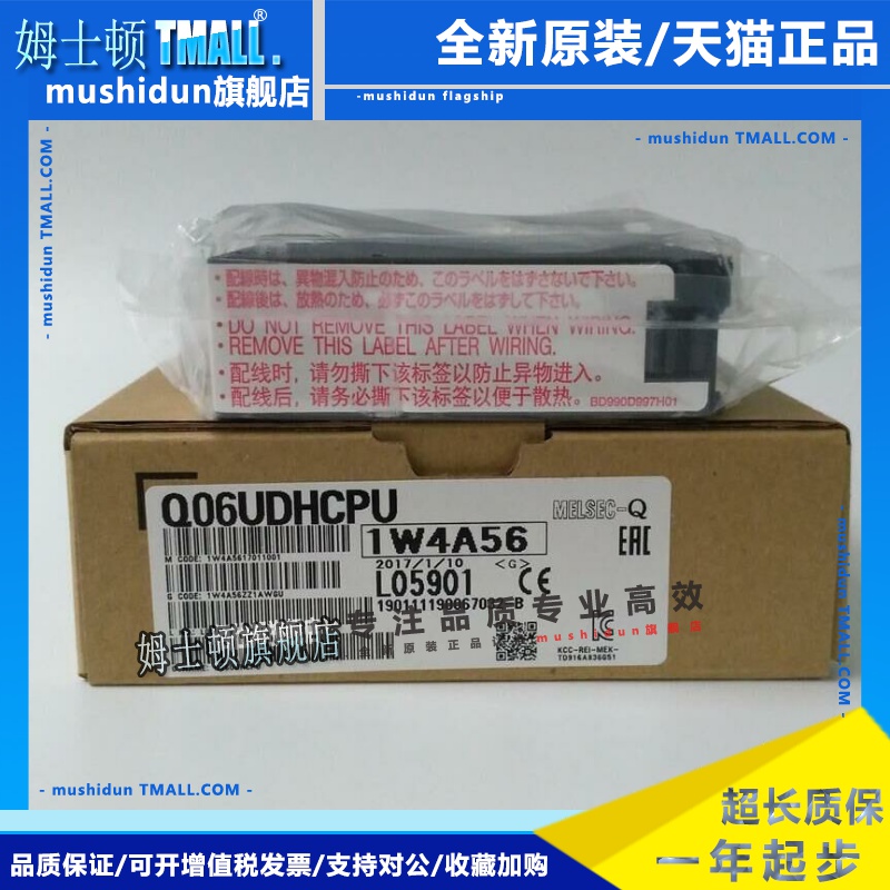 xh三菱Q系列CPU|Q06UDHCPU|进口日本三菱中国总经销！