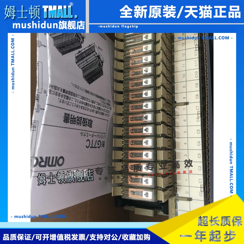 模块继电器G7TC-OC16/0C16 P7TF-OS16-1 0S16 G71-OD16 G71-0D16