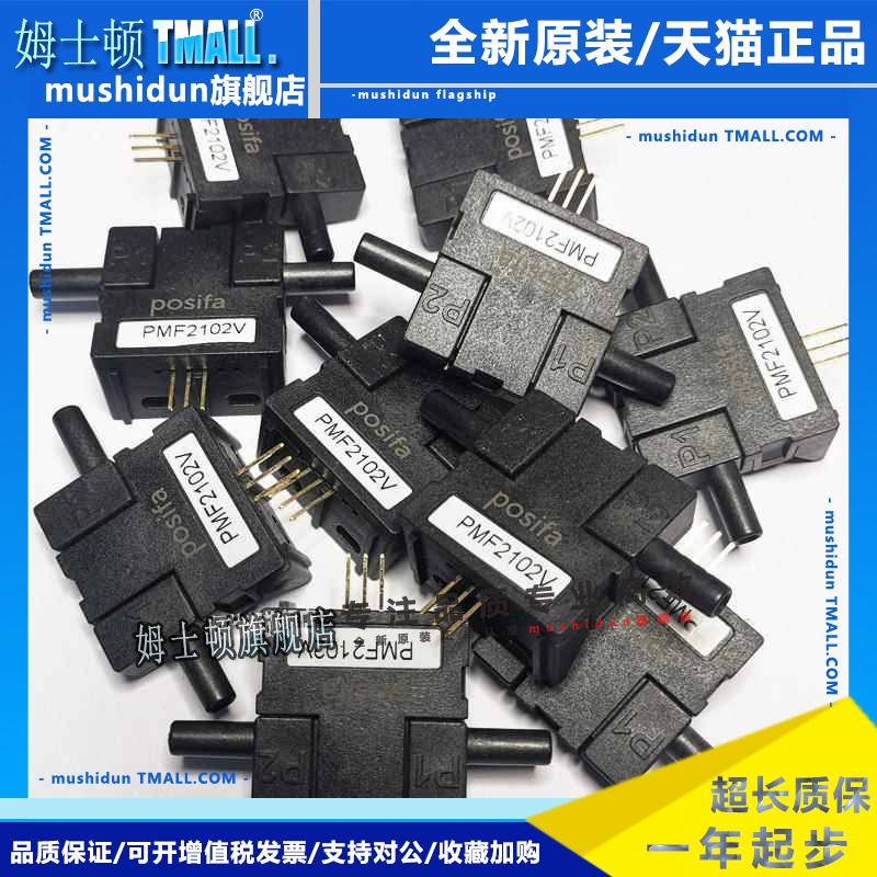 气体质量流量传感器PMF2102V（0-1000SCCM）PMF2102D质量流量控制