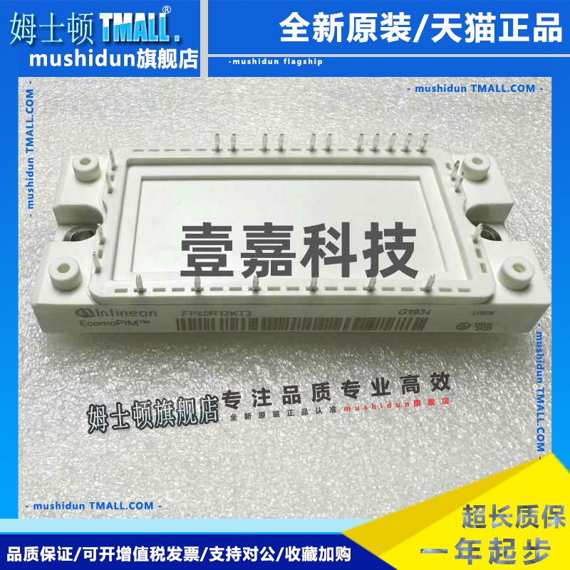 FP50R12KT4 FP75R12KT3 FP100R12KE3 FP25R12KT3 IGBT模块可直拍