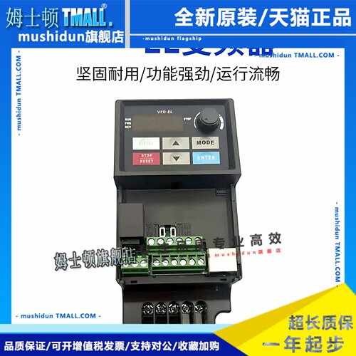 台达EL变频器VFD004/007/015/022/037EL43A/EL21W/040EL/43W/EL21