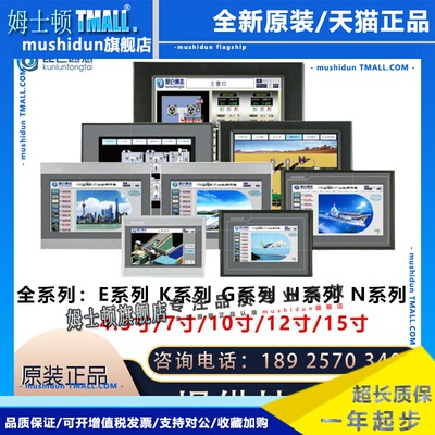 MCGS触摸屏N系列TPC1021Nt/1031ni/1031nt/1051Ni/1051Nt-wifi