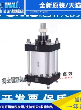 SMC重型大推力CS1F气缸CDS1BN125/140/160/180/200/250/300-25-50