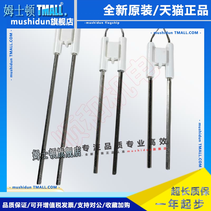 利雅路燃烧机G5 G5LC G10 G10LC G20 G20LC点火电极 点火棒点火针