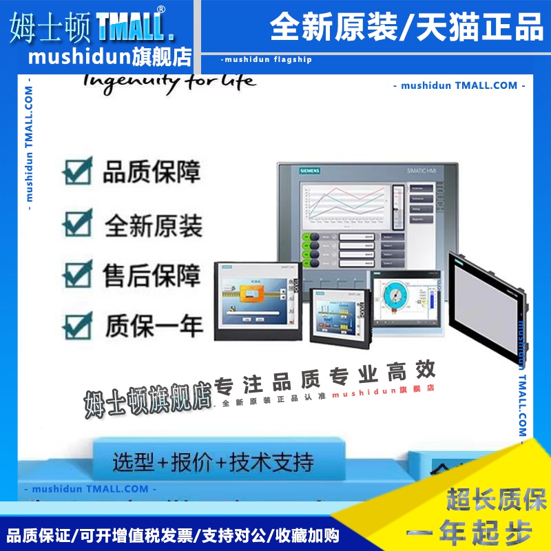 西门子触摸屏HMI TP1200显示屏6AV2123-2GB03/6AV2124-0MC01-0AX0