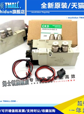日本CKD电磁阀4GD229-129-219-210-E2C-E2-C-CGS4-E22-3-FL612137